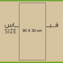 عرض المنتجات في الفئة 90x30 سم
 صورة للفئة 90x30 سم